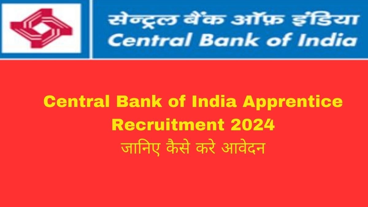 Central Bank of India Apprentice Recruitment 2024 : सेंट्रल बैंक ऑफ इंडिया ने निकाली पुरे भारत में 3000 अप्रेंटिस पदों पर भर्ती, जानिए कैसे करे आवेदन in Hindi