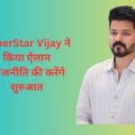 superstar-vijay