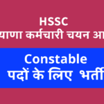 HSSC-Constable