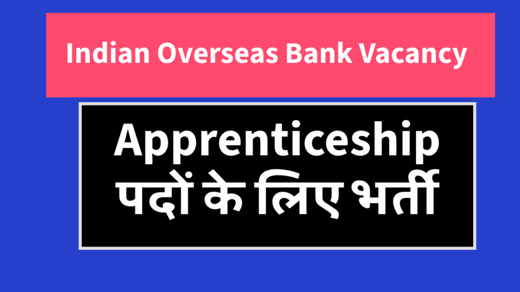 Indian-Overseas-Bank-Vacancy