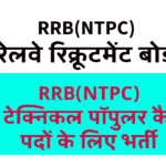 RRB-NTPC