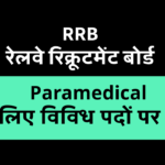 RRB-Paramedical