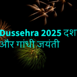 Dussehra-2025