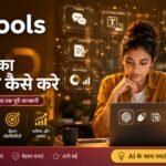 AI Tools