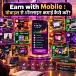 Earn with Mobile
