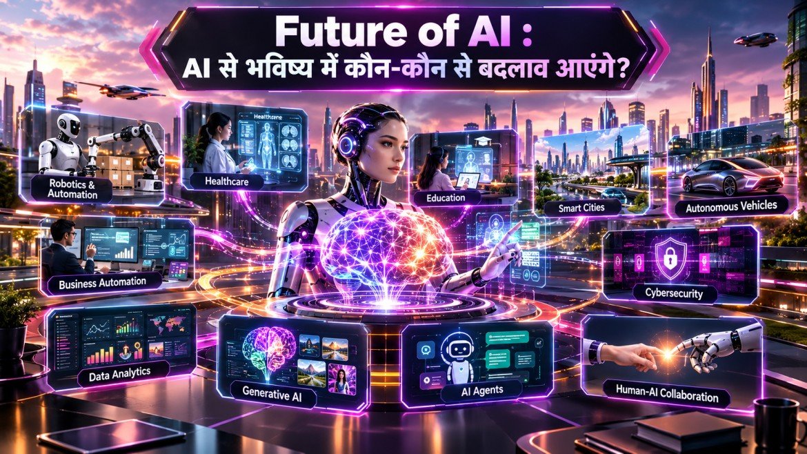 Future of AI : AI से भविष्य में कौन-कौन से बदलाव आएंगे?