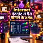 Internet